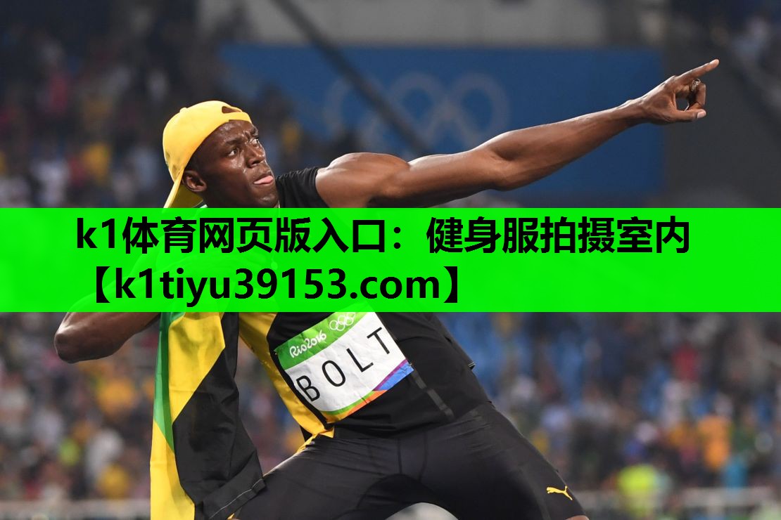 k1体育网页版入口：健身服拍摄室内